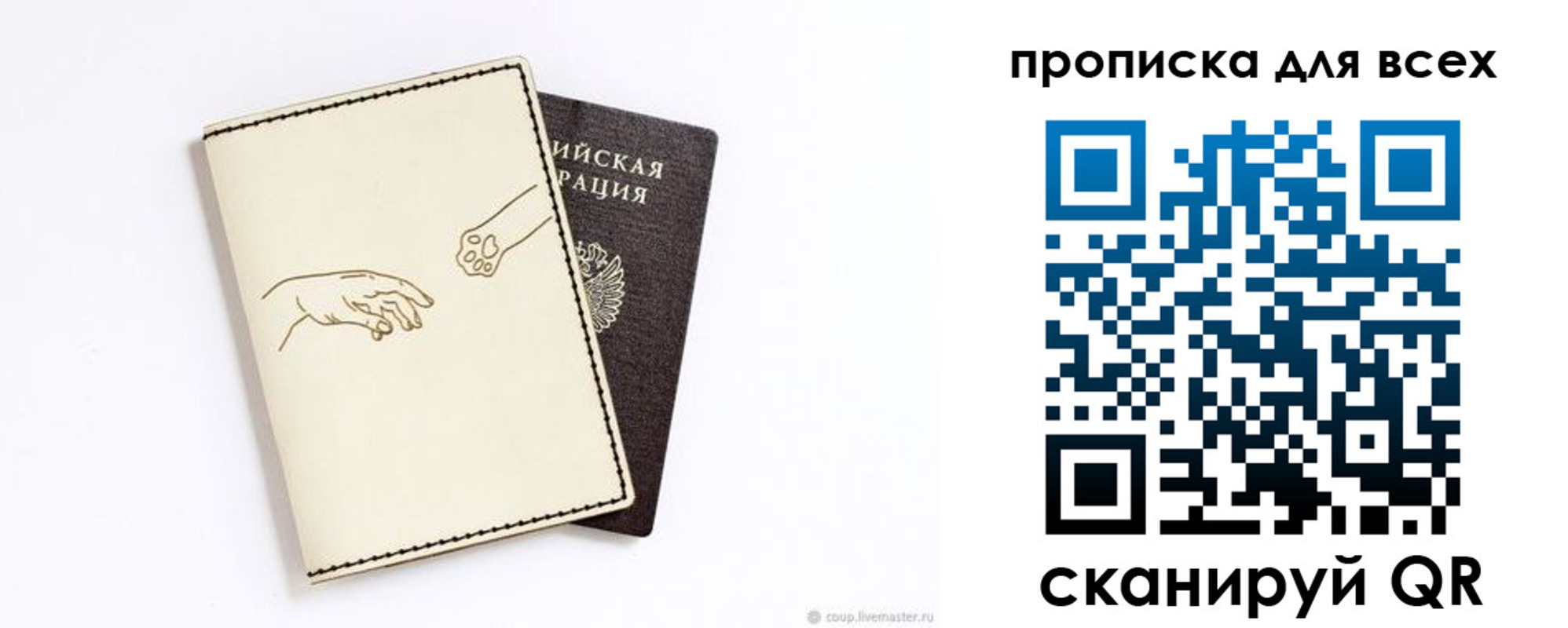 регистрация для дет. сада в Мордовии