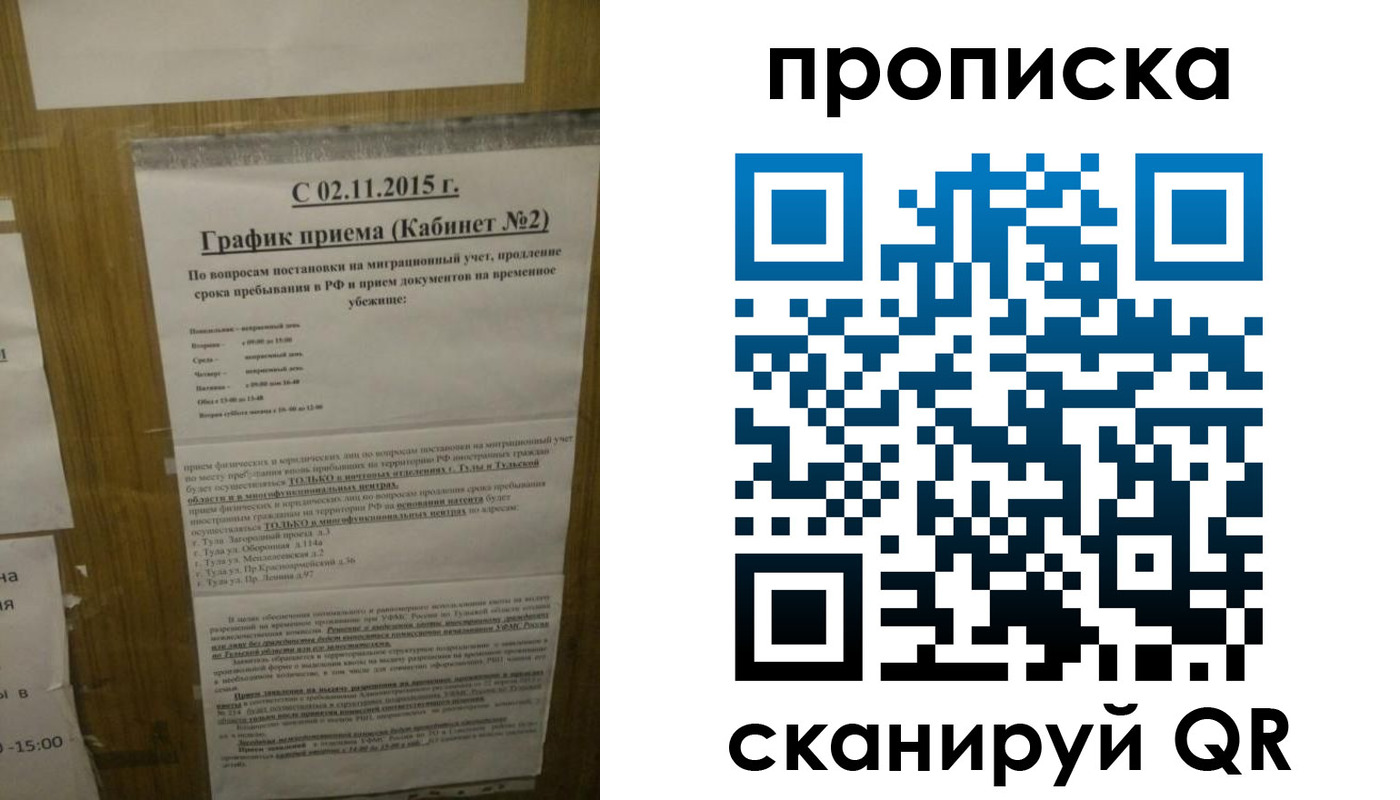 регистрация в Мордовии