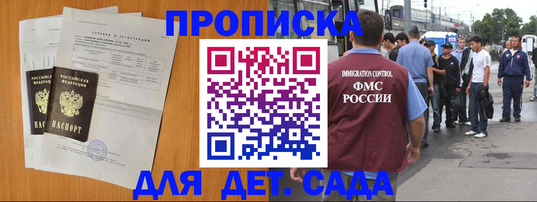 временная регистрация надежно в Мордовии